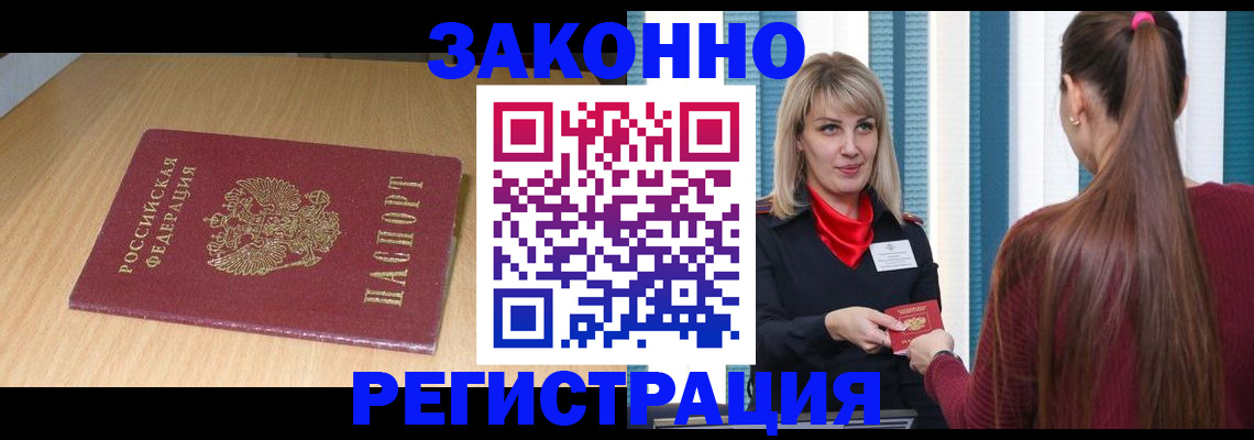 прописка ребенка в Невьянске